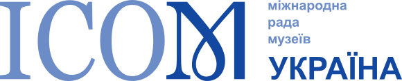 Вибори Президії та Наглядової ради ICOM України на 2026–2028 рр.